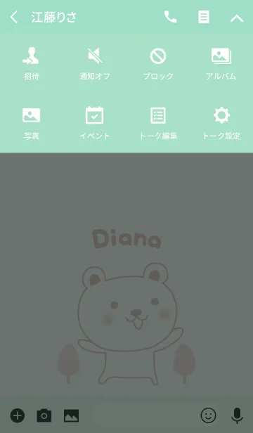 [LINE着せ替え] Cute bear theme for Dianaの画像4