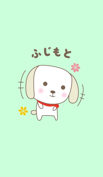 [LINE着せ替え] ふじもとさんイヌ着せ替えDog for Fujimotoの画像1