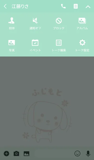 [LINE着せ替え] ふじもとさんイヌ着せ替えDog for Fujimotoの画像4