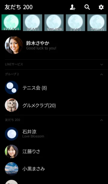 [LINE着せ替え] 全ての幸運を呼び込むBlue Moonの着せかえの画像2