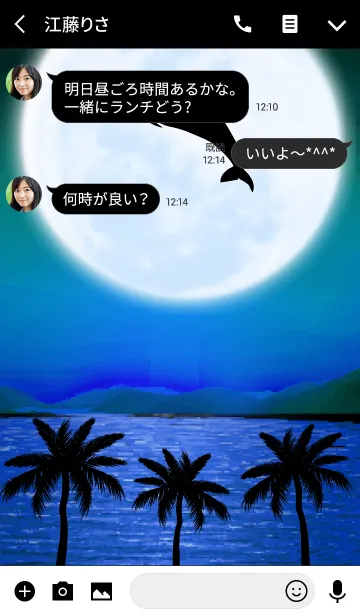 [LINE着せ替え] 全ての幸運を呼び込むBlue Moonの着せかえ2の画像3