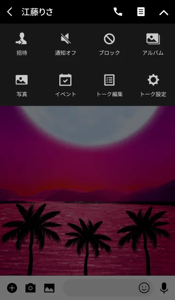 [LINE着せ替え] 全ての幸運を呼び込むBlue Moonの着せかえ5の画像4