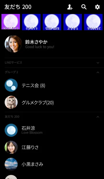 [LINE着せ替え] 全ての幸運を呼び込むBlue Moonの着せかえ3の画像2