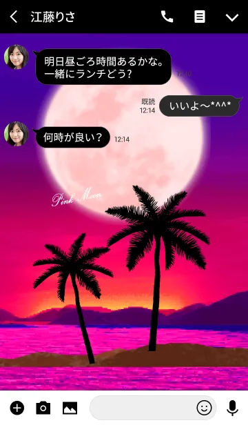 [LINE着せ替え] 幸運をもたらす Pink Moonの美しい着せかえの画像3