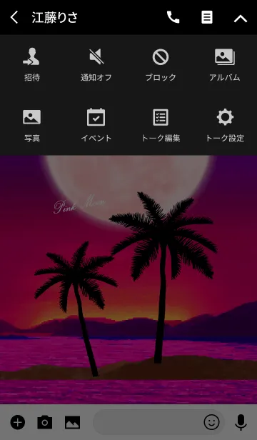 [LINE着せ替え] 幸運をもたらす Pink Moonの美しい着せかえの画像4