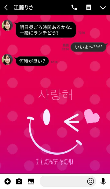 [LINE着せ替え] Smile ！！×韓国語LOVEの画像3