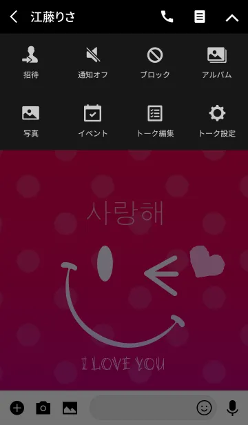 [LINE着せ替え] Smile ！！×韓国語LOVEの画像4
