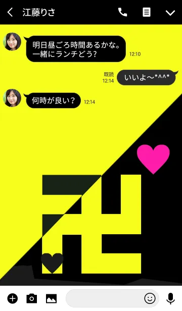 [LINE着せ替え] 卍MANJI BLACK＆YELLOW卍 HEART♥の画像3