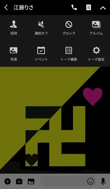 [LINE着せ替え] 卍MANJI BLACK＆YELLOW卍 HEART♥の画像4