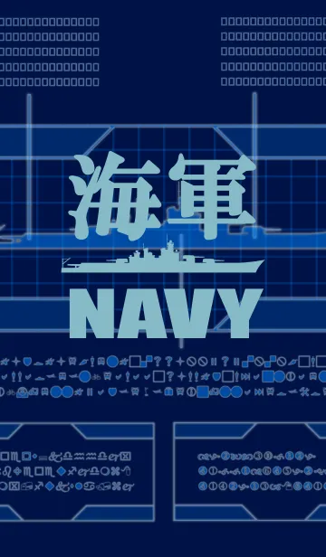 [LINE着せ替え] 日本海軍の画像1
