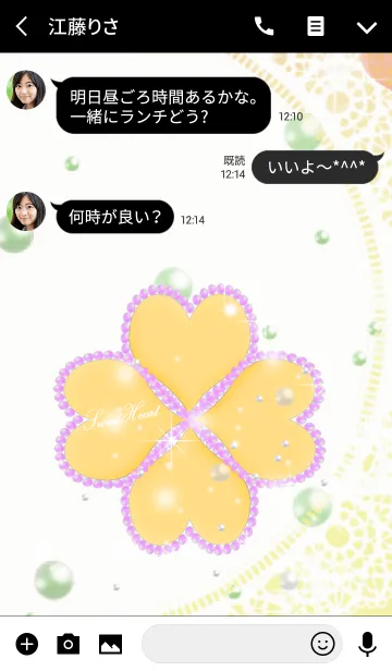 [LINE着せ替え] 全ての運気アップ幸運クローバー大人女子9の画像3