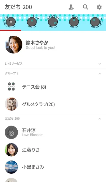 [LINE着せ替え] TAKOSAN wmi - JPN 9の画像2
