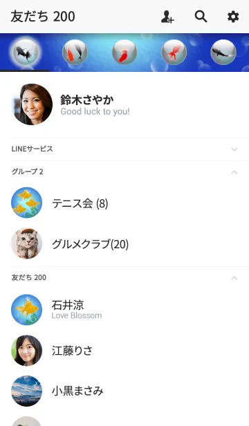 [LINE着せ替え] 金魚×アクア 涼しくさり気なく金運アップの画像2