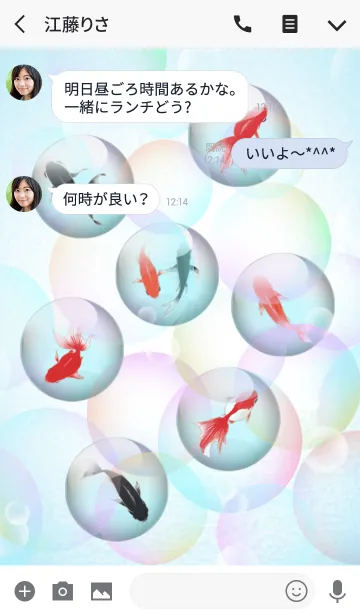 [LINE着せ替え] 金魚×アクア 涼しくさり気なく金運アップの画像3