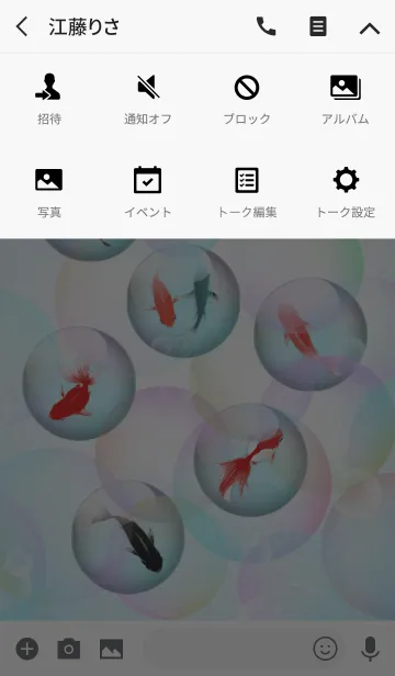 [LINE着せ替え] 金魚×アクア 涼しくさり気なく金運アップの画像4