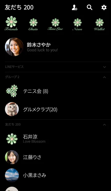 [LINE着せ替え] パールのお花 グリーン系 ロゴ無しの画像2