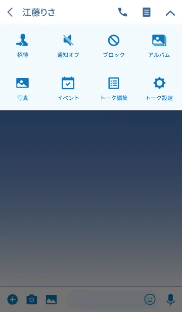 [LINE着せ替え] SKY BLUE GRADATION 5 -SIMPLE-の画像4