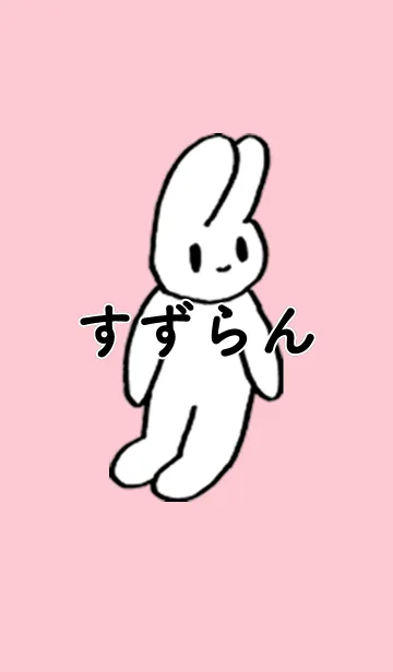 [LINE着せ替え] 「すずらん」by ねこロックの画像1