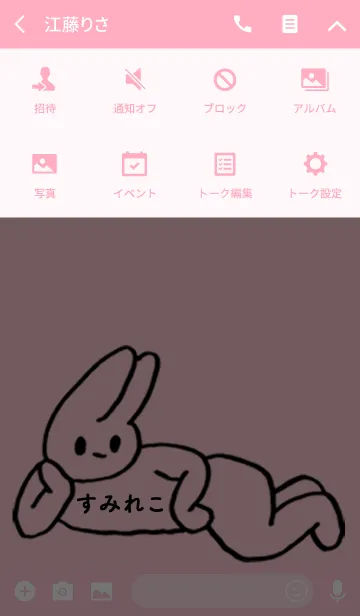 [LINE着せ替え] 「すみれこ」by ねこロックの画像4