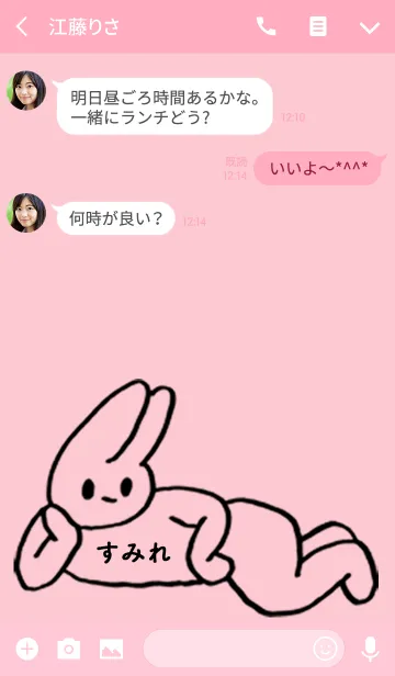 [LINE着せ替え] 「すみれ」by ねこロックの画像3