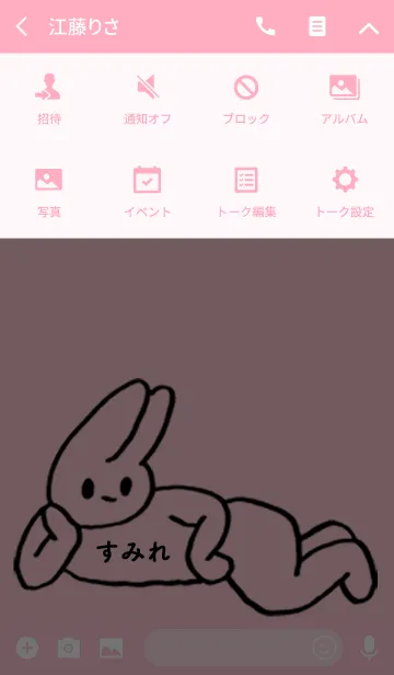 [LINE着せ替え] 「すみれ」by ねこロックの画像4