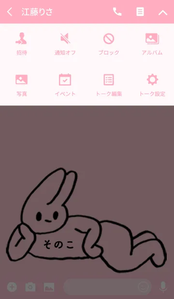 [LINE着せ替え] 「そのこ」by ねこロックの画像4