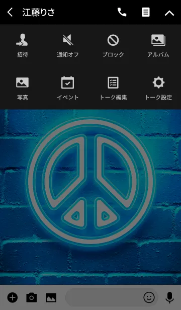 [LINE着せ替え] NEON PEACE <BLUE>の画像4