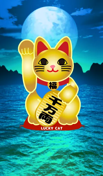 [LINE着せ替え] 全ての夢を叶える 黄金の招き猫 神秘の星 3の画像1