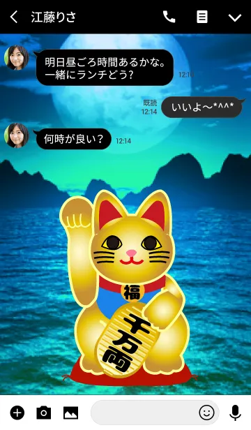 [LINE着せ替え] 全ての夢を叶える 黄金の招き猫 神秘の星 3の画像3