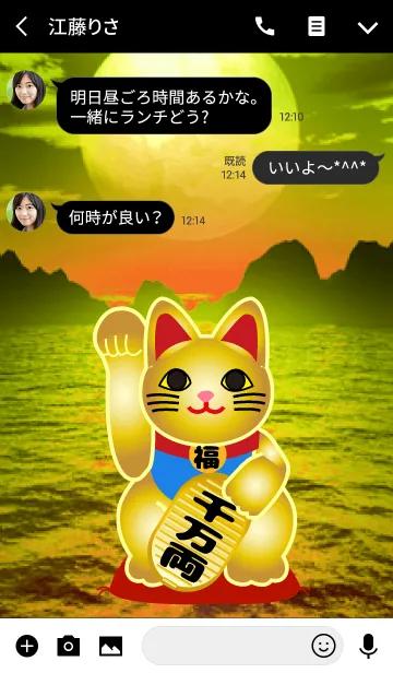 [LINE着せ替え] 全ての夢を叶える 黄金の招き猫 神秘の星 5の画像3