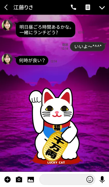 [LINE着せ替え] 全ての夢を叶える 招き猫 神秘の星 2の画像3