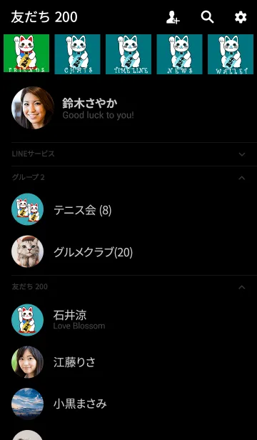 [LINE着せ替え] 全ての夢を叶える 招き猫 神秘の星 1の画像2
