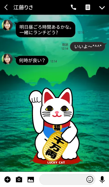 [LINE着せ替え] 全ての夢を叶える 招き猫 神秘の星 1の画像3