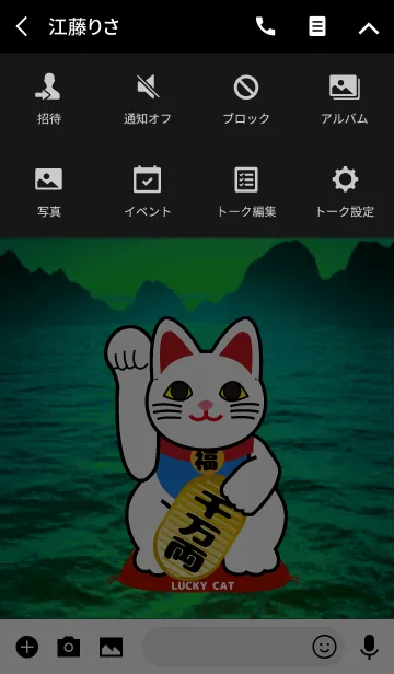 [LINE着せ替え] 全ての夢を叶える 招き猫 神秘の星 1の画像4