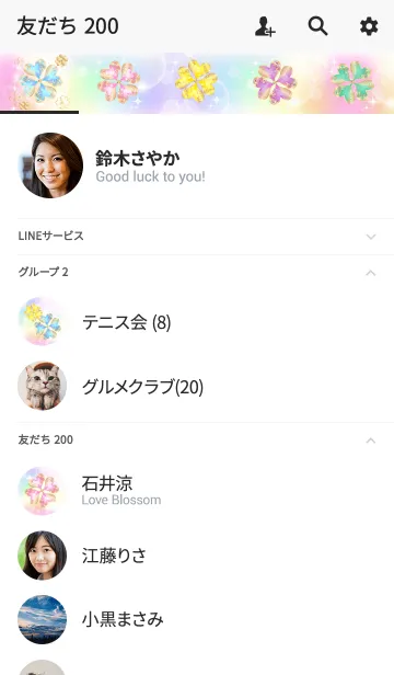 [LINE着せ替え] 全ての運気が急上昇！オーロラとクローバーの画像2