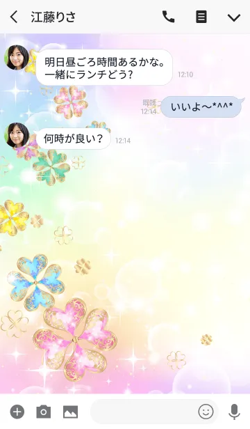 [LINE着せ替え] 全ての運気が急上昇！オーロラとクローバーの画像3