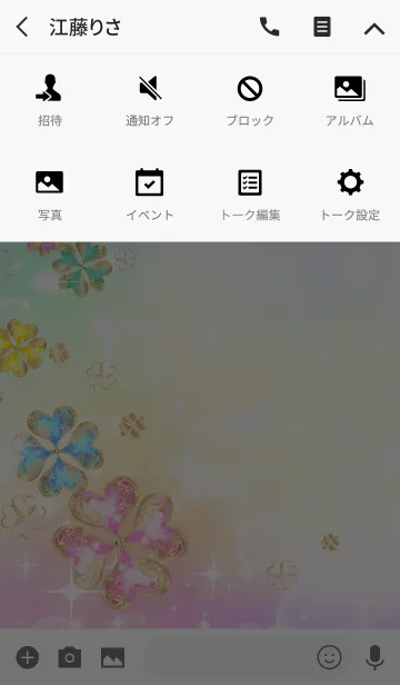 [LINE着せ替え] 全ての運気が急上昇！オーロラとクローバーの画像4