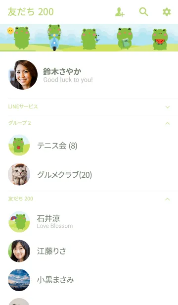 [LINE着せ替え] Love Little Frog Theme (jp)の画像2