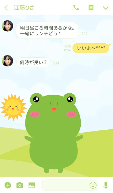 [LINE着せ替え] Love Little Frog Theme (jp)の画像3