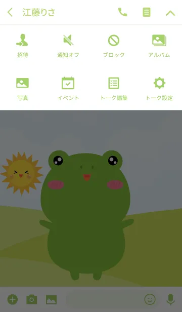 [LINE着せ替え] Love Little Frog Theme (jp)の画像4