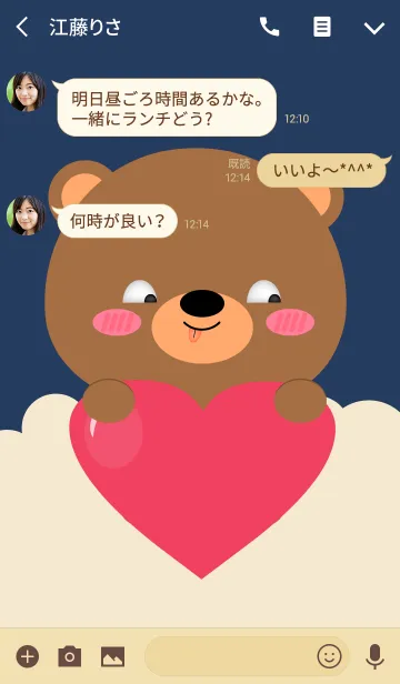 [LINE着せ替え] Lovely Face Bear Theme (jp)の画像3