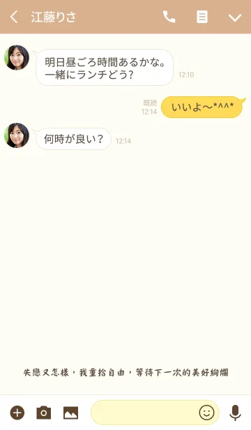 [LINE着せ替え] 恋人はどうですか？の画像3