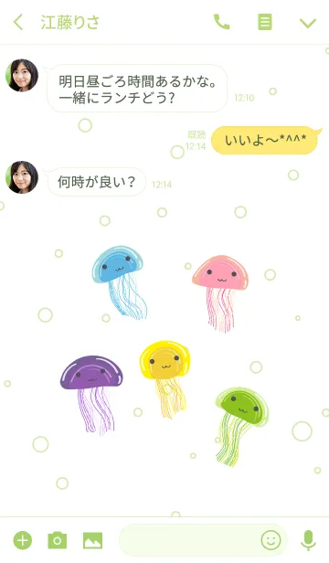 [LINE着せ替え] 笑顔のかわいいクラゲの画像3