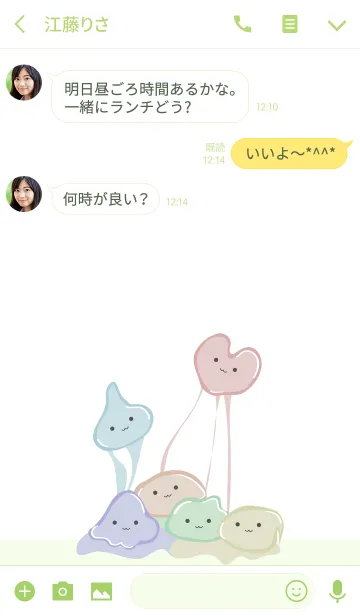 [LINE着せ替え] かわいい粘液の画像3