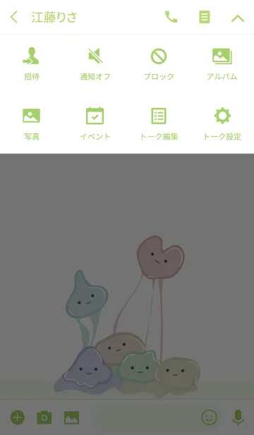 [LINE着せ替え] かわいい粘液の画像4