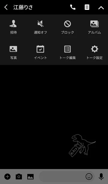 [LINE着せ替え] 新！ゆる恐竜。黒verの画像4