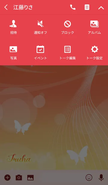 [LINE着せ替え] いるは用の蝶が舞うオトナの風水着せかえの画像4