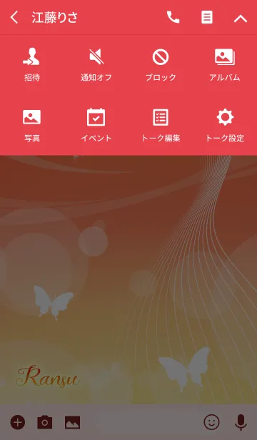 [LINE着せ替え] らんす用の蝶が舞うオトナの風水着せかえの画像4