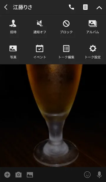 [LINE着せ替え] 大人ビールの画像4