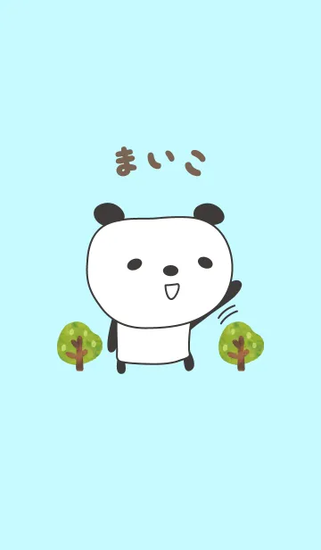 [LINE着せ替え] まいこパンダ着せ替え Panda Maiko / Maicoの画像1